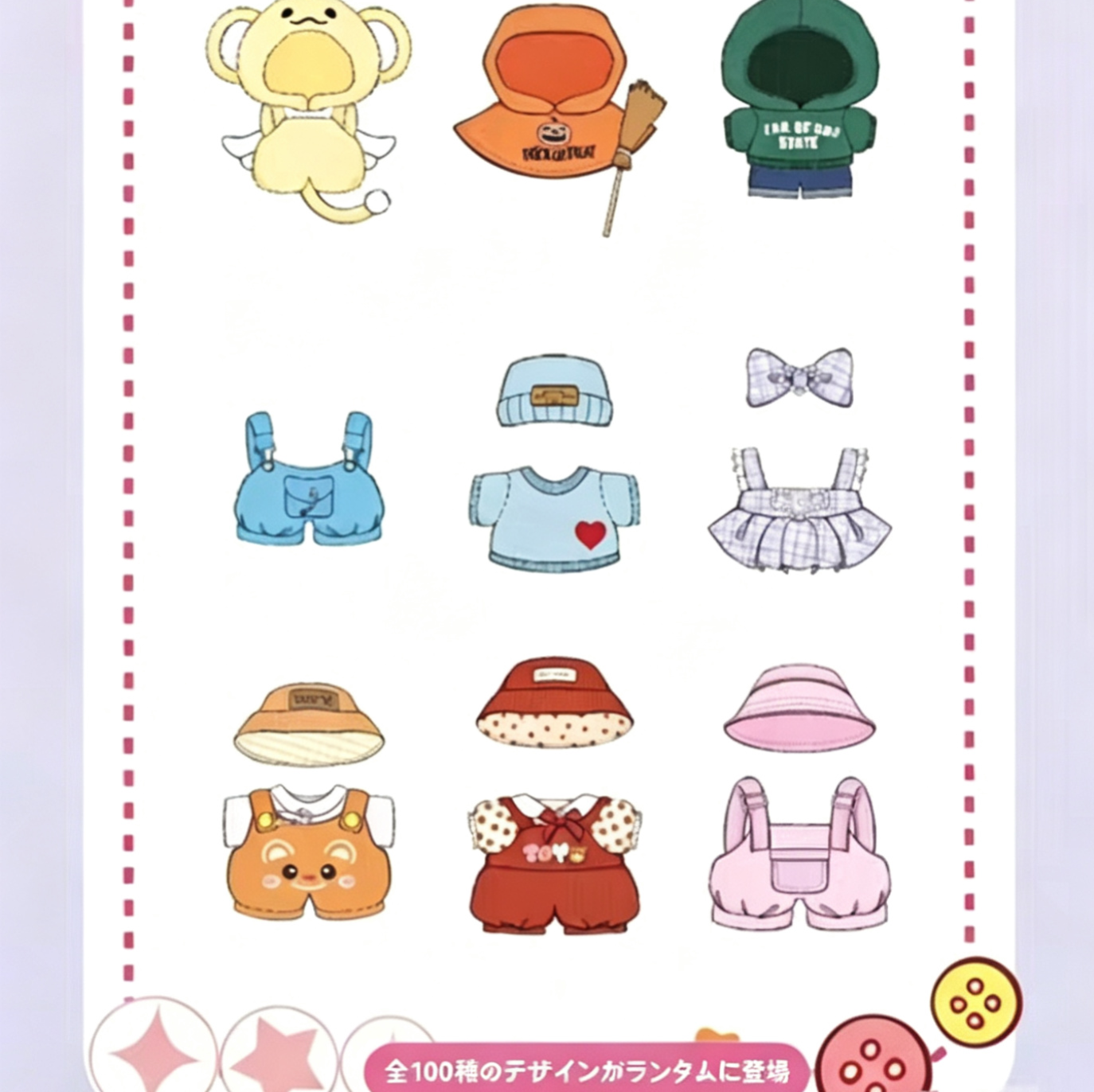 うんち魔法のワードローブ